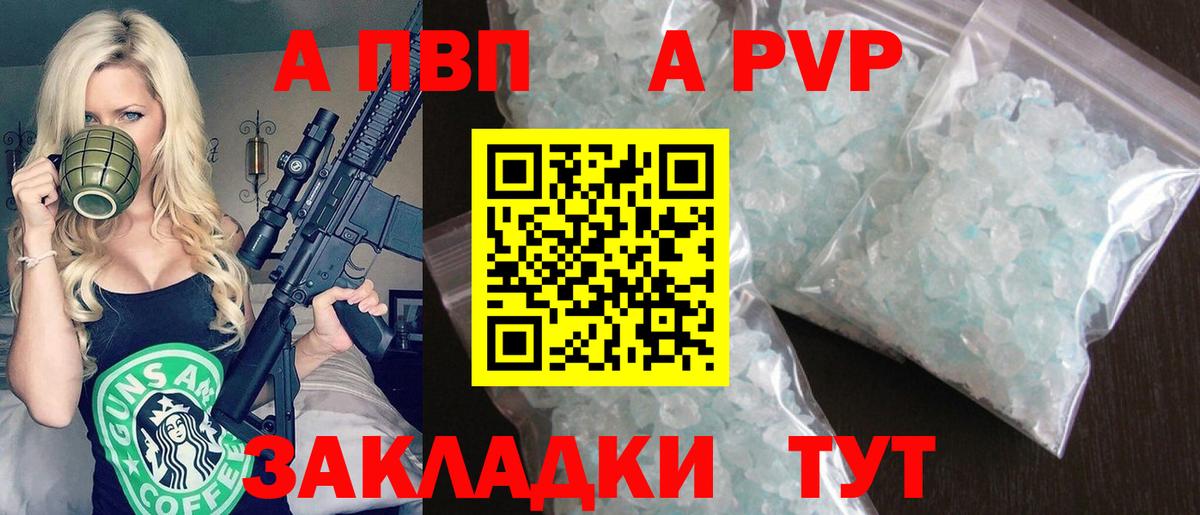 Alfa_PVP Crystall  Alpha-PVP СК  Нижний Новгород  как найти закладки  Alfa_PVP СК  Вход с VPN 