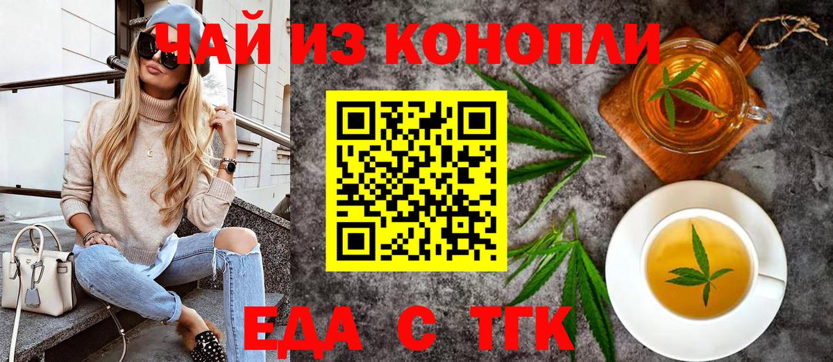 Нижний Новгород  Печенье с ТГК конопля  Вход с VPN 