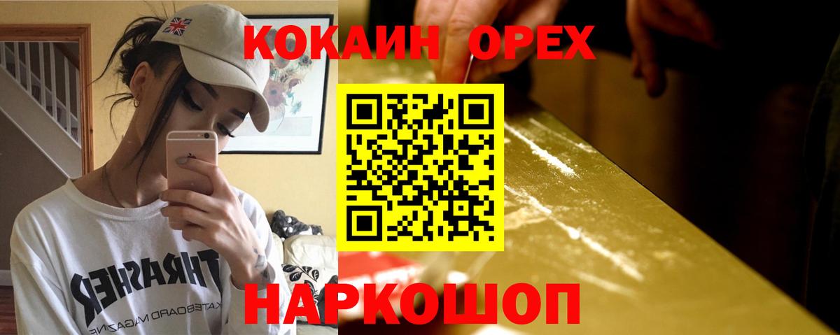 Нижний Новгород  КОКАИН FishScale  Cocaine  Cocaine Перу  Вход с VPN 
