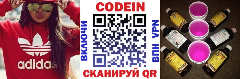 Кодеиновый сироп Lean напиток Lean (лин)  Нижний Новгород 