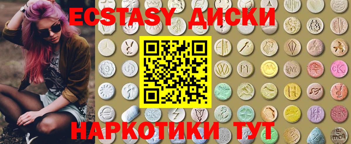 ЭКСТАЗИ 300 mg  Экстази Cube  Вход с VPN  Нижний Новгород 
