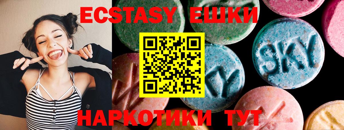 Экстази VHQ Нижний Новгород
