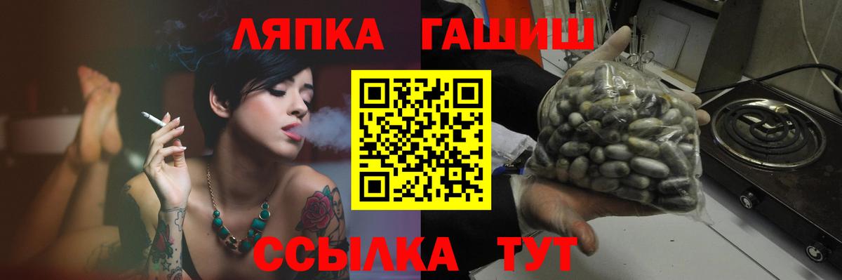 ГАШИШ Cannabis  ГАШ VHQ  Вход с VPN  Нижний Новгород 