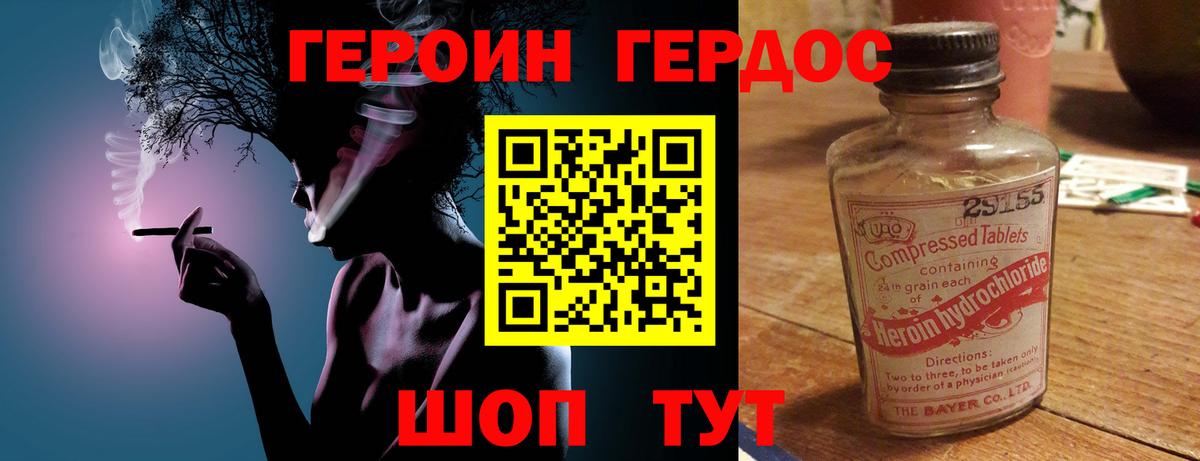 Героин Афган  Героин  Нижний Новгород  Вход с VPN 