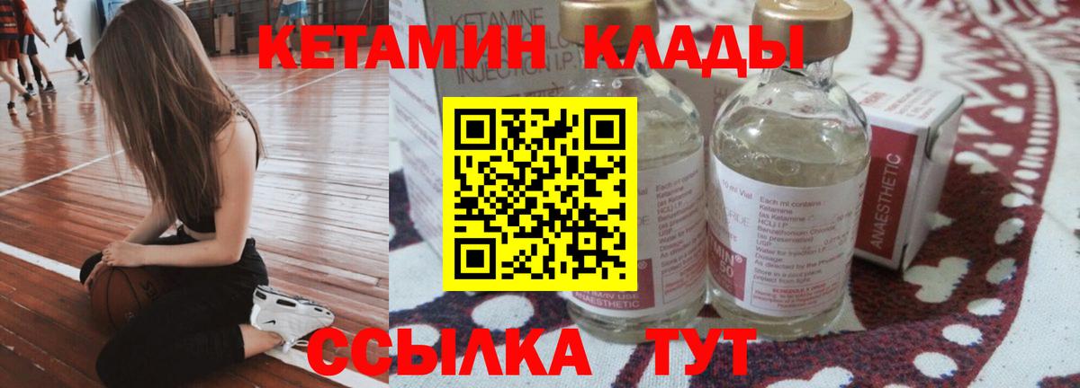 Кетамин VHQ Нижний Новгород