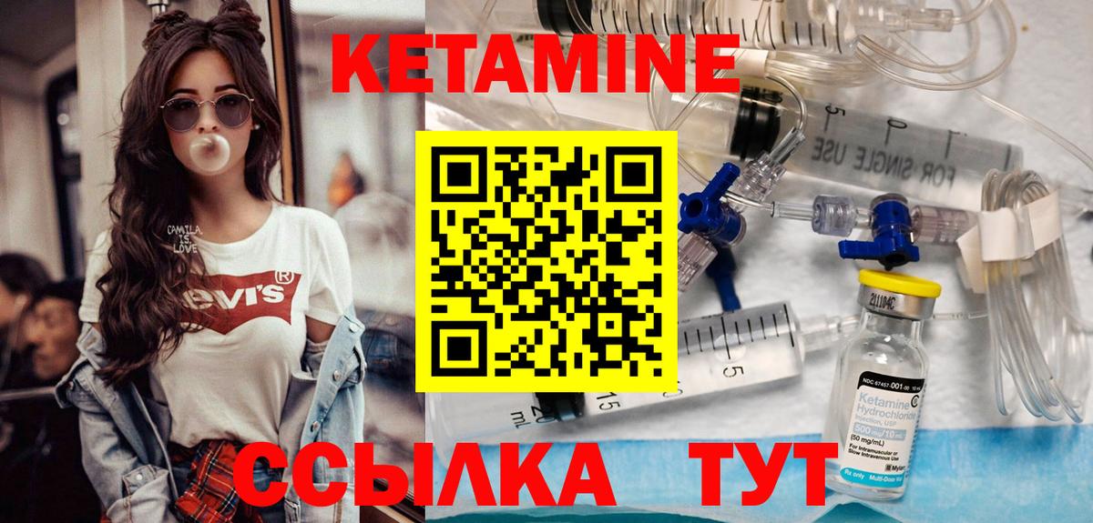КЕТАМИН ketamine  Вход с VPN  Нижний Новгород 
