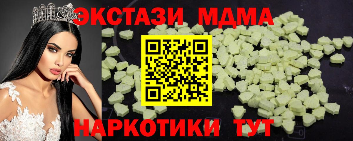 МДМА кристаллы Нижний Новгород