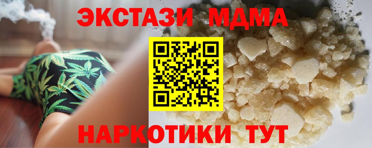 MDMA  Вход с VPN  Нижний Новгород  МДМА Molly 