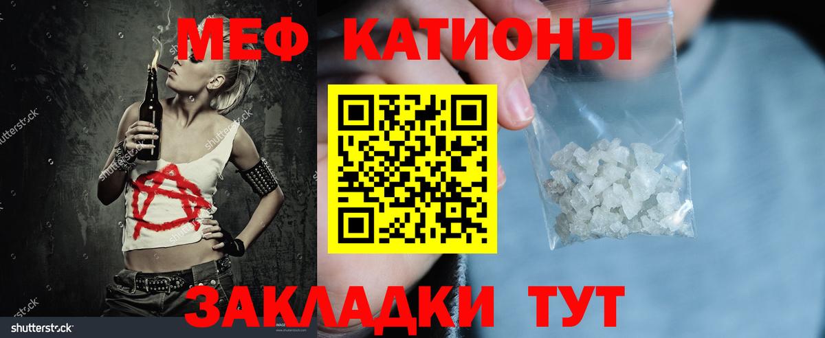 Мефедрон  Нижний Новгород