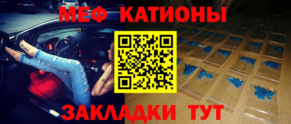 МЕФ мяу мяу  Вход с VPN  Меф  Меф  Нижний Новгород  Меф VHQ 