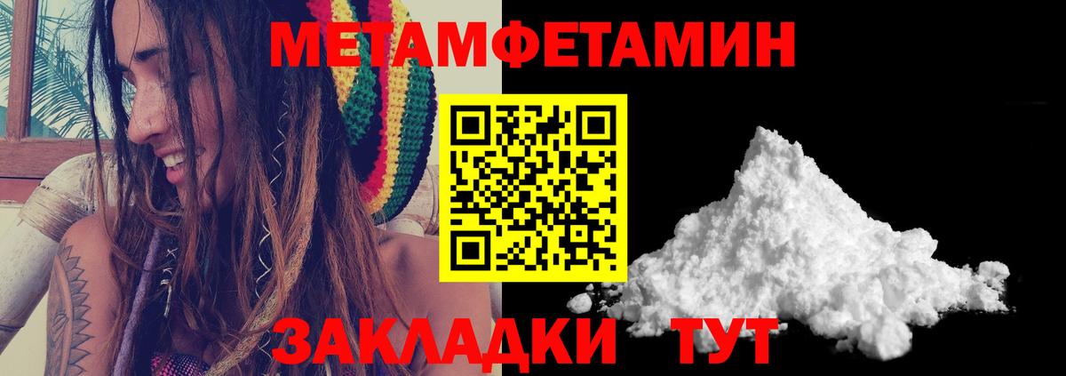 Метамфетамин Methamphetamine Нижний Новгород