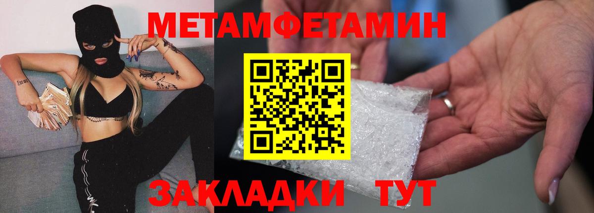 МЕТАМФЕТАМИН винт  Вход с VPN  Нижний Новгород  МЕТАМФЕТАМИН винт 
