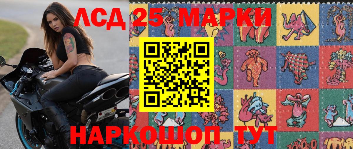 Марки 25I-NBOMe 1,8мг  Марки 25I-NBOMe 1,8мг  Вход с VPN  Наркотические марки  Нижний Новгород 