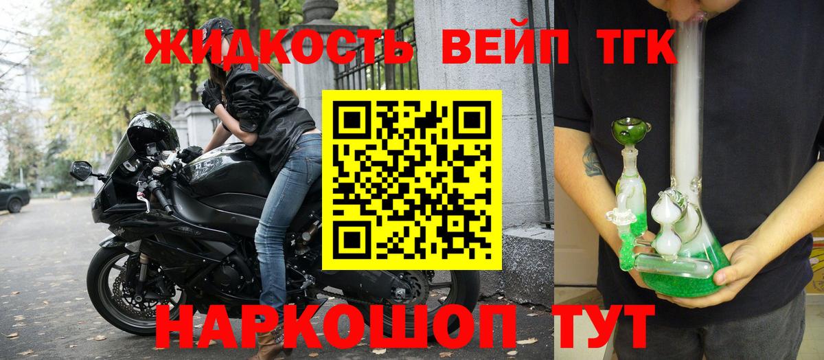 ТГК Wax  Дистиллят ТГК жижа  Вход с VPN  Нижний Новгород 