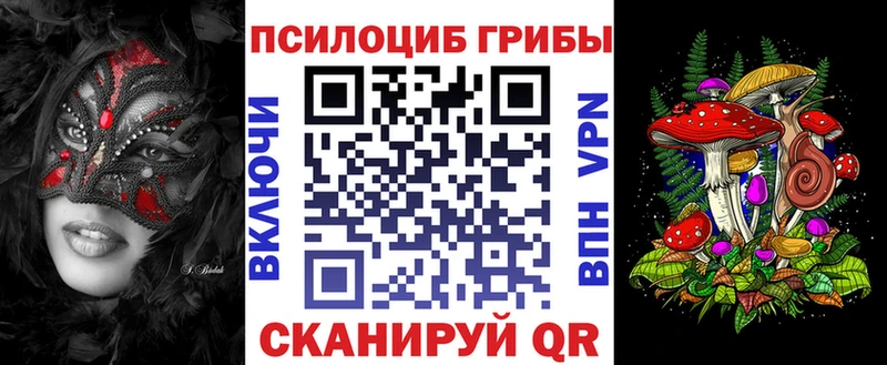 Галлюциногенные грибы прущие грибы  ОМГ ОМГ рабочий сайт  Нижний Новгород 